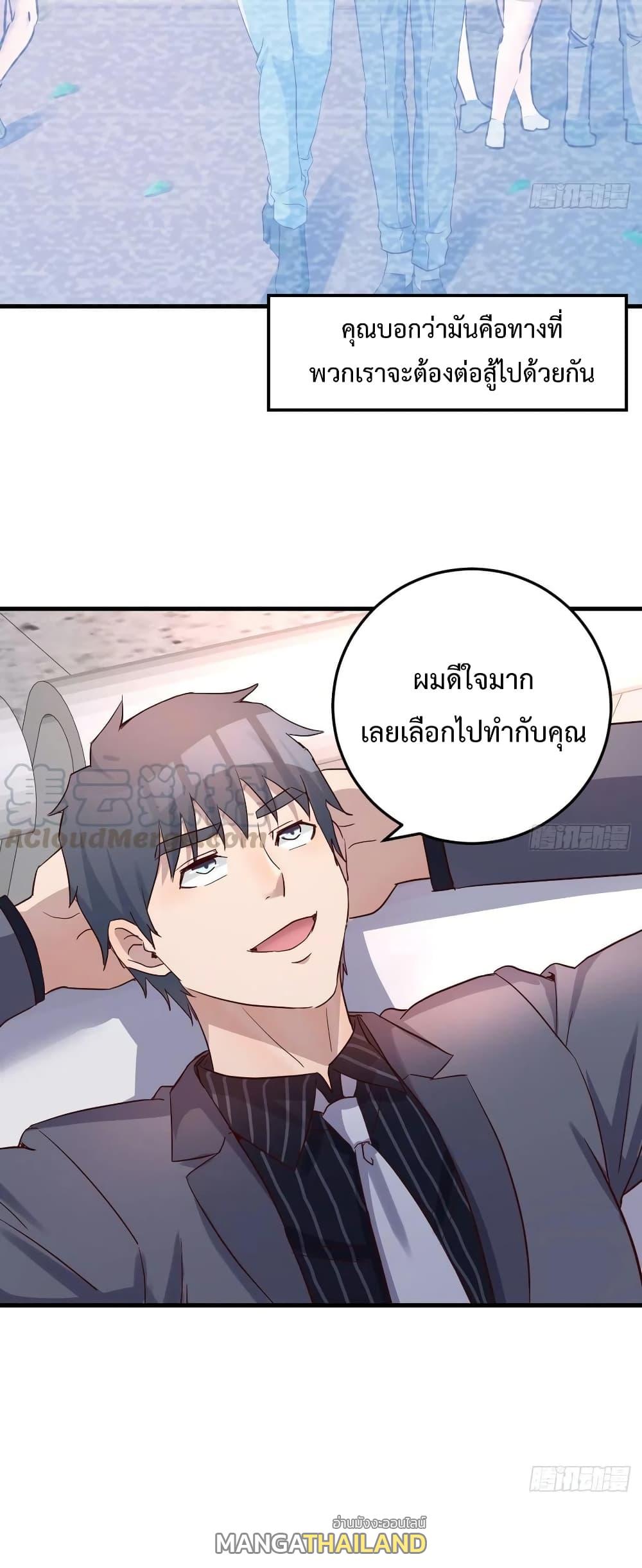 My Twin Girlfriends Loves Me So Much ตอนที่ 103 แปลไทย รูปที่ 18