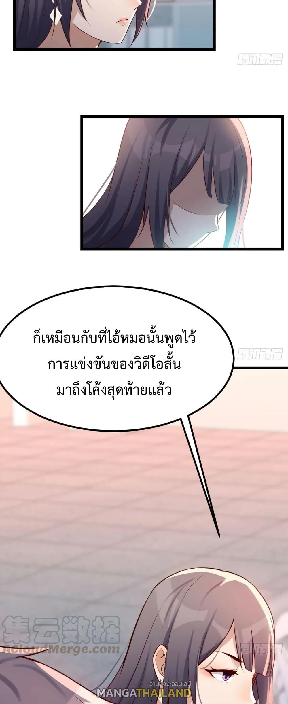 My Twin Girlfriends Loves Me So Much ตอนที่ 103 แปลไทย รูปที่ 6