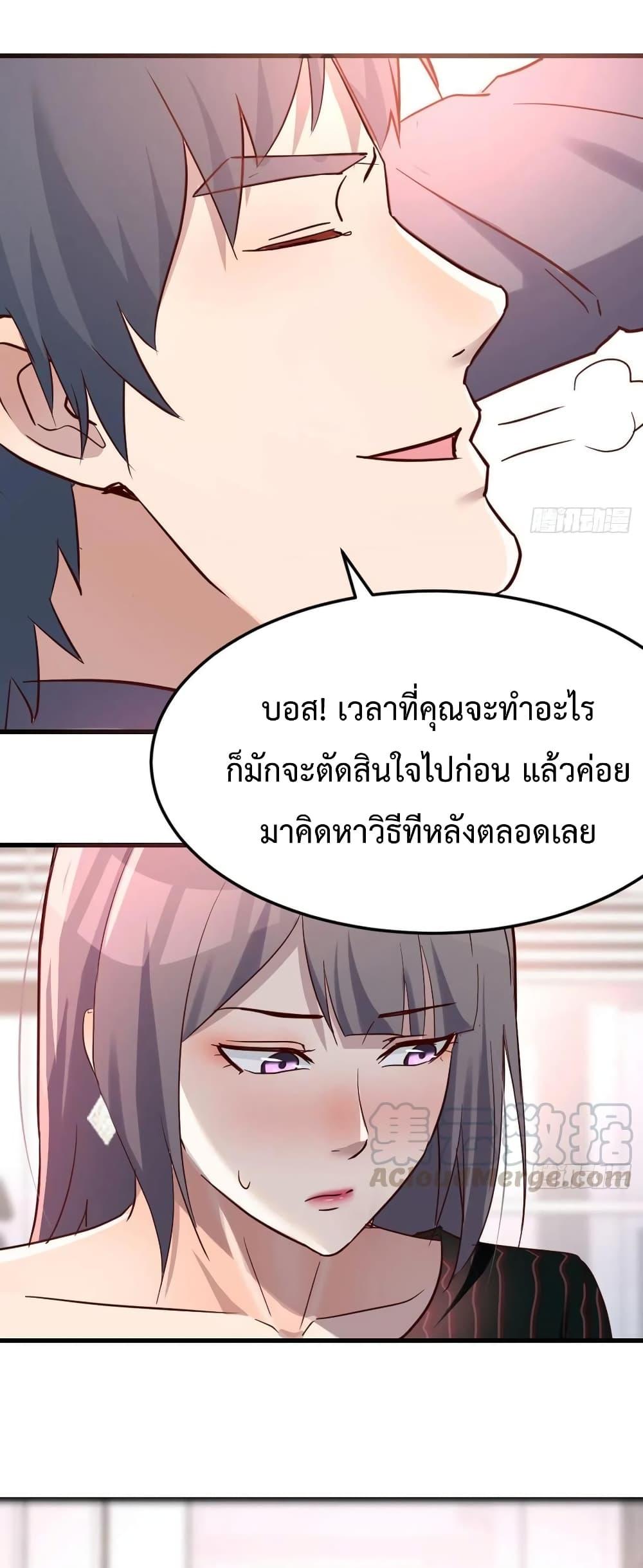 My Twin Girlfriends Loves Me So Much ตอนที่ 104 แปลไทย รูปที่ 4