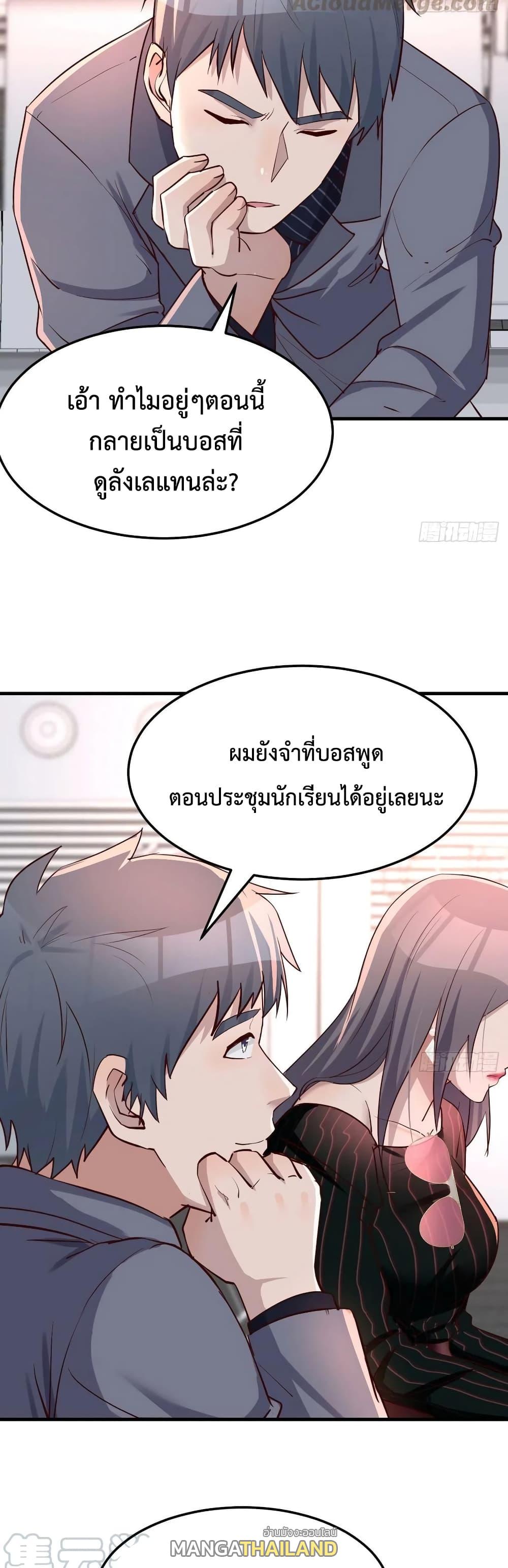 My Twin Girlfriends Loves Me So Much ตอนที่ 105 แปลไทย รูปที่ 2