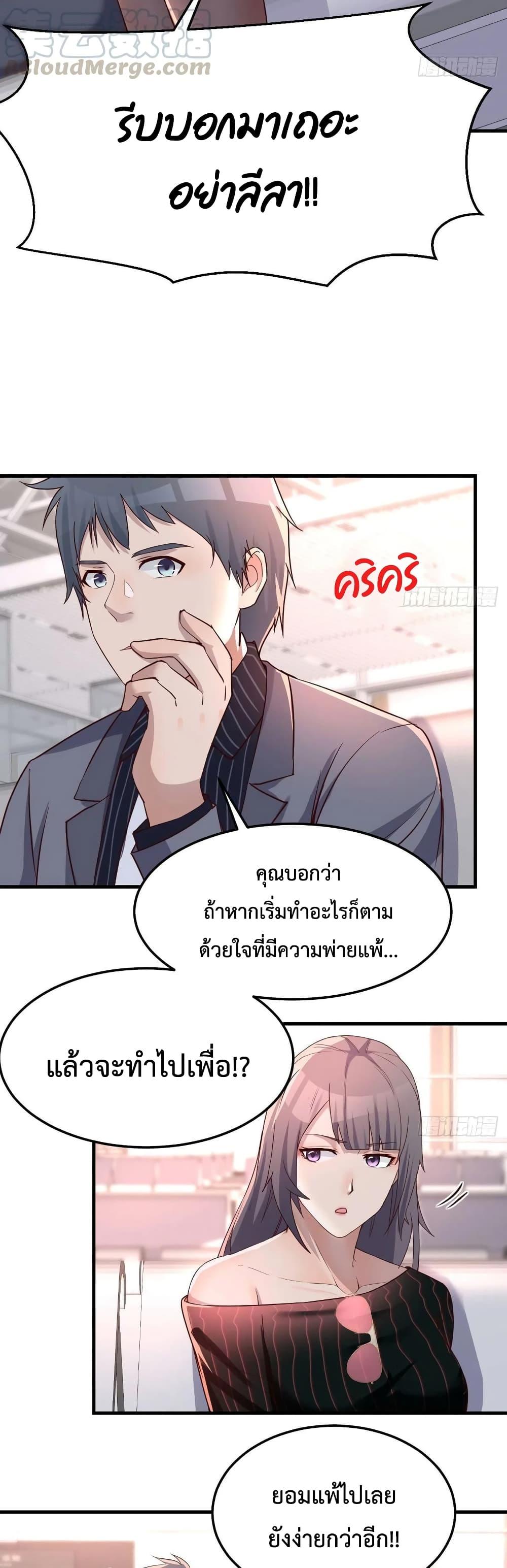 My Twin Girlfriends Loves Me So Much ตอนที่ 105 แปลไทย รูปที่ 5