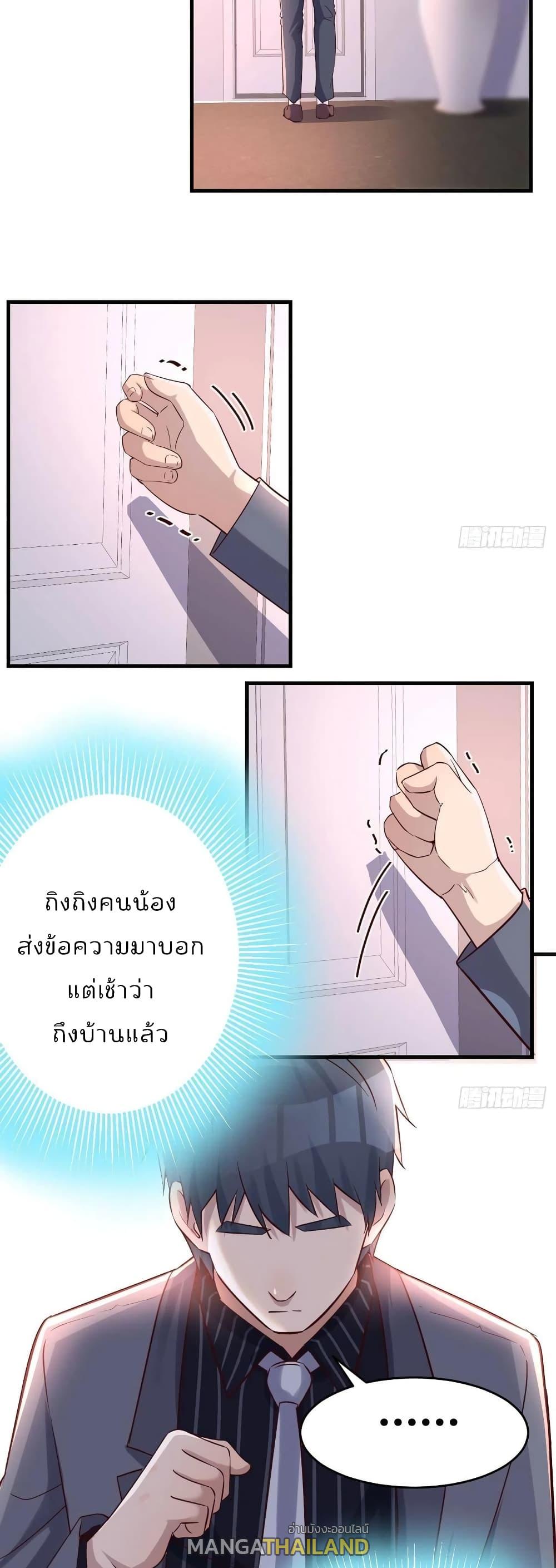 My Twin Girlfriends Loves Me So Much ตอนที่ 106 แปลไทย รูปที่ 11