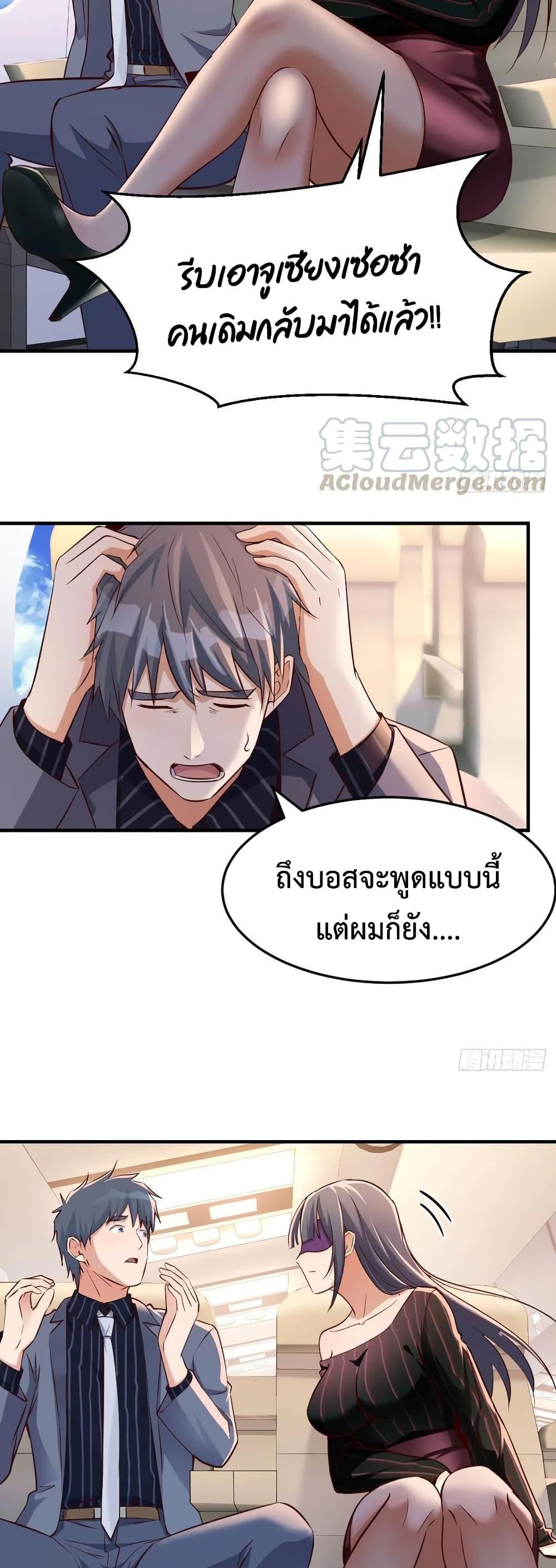 My Twin Girlfriends Loves Me So Much ตอนที่ 106 แปลไทย รูปที่ 4