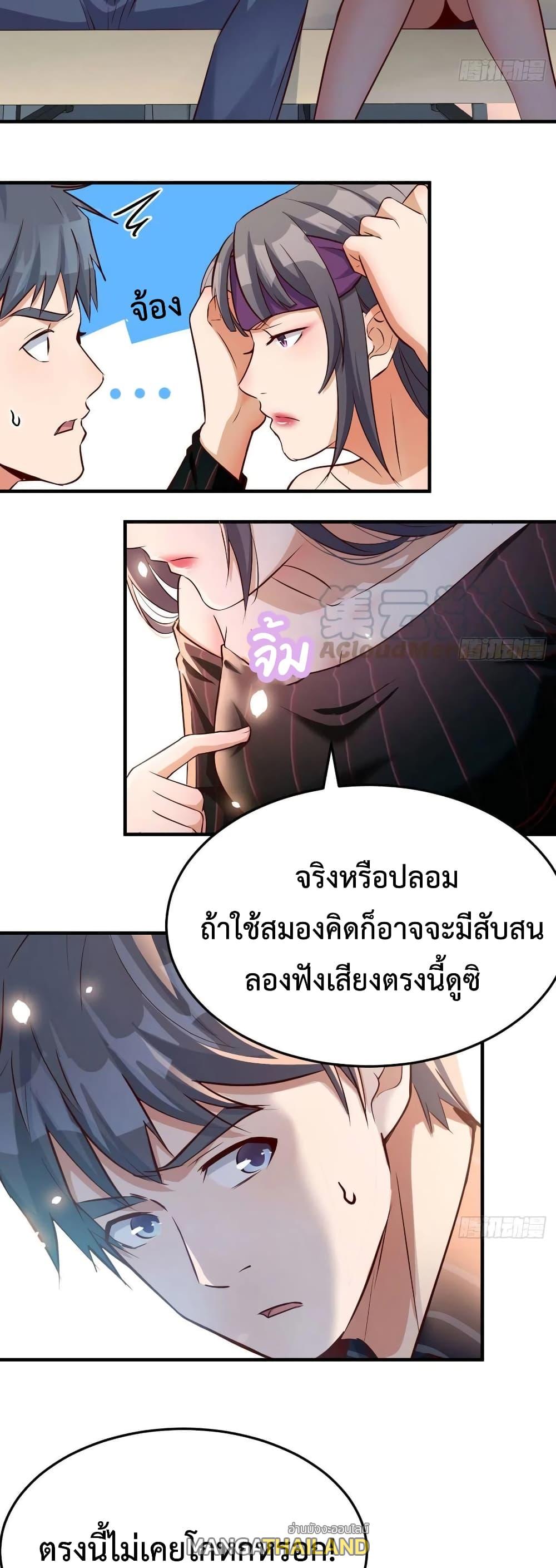 My Twin Girlfriends Loves Me So Much ตอนที่ 106 แปลไทย รูปที่ 5