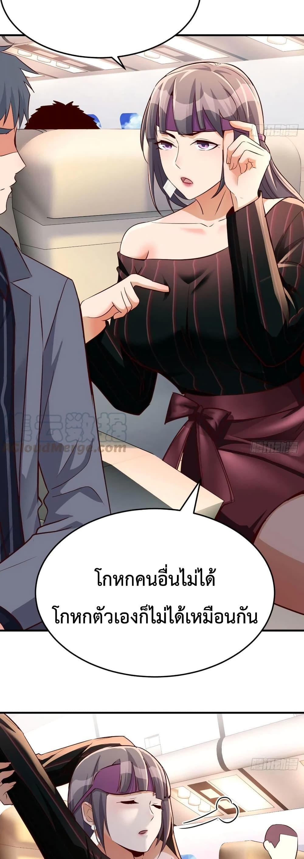 My Twin Girlfriends Loves Me So Much ตอนที่ 106 แปลไทย รูปที่ 6