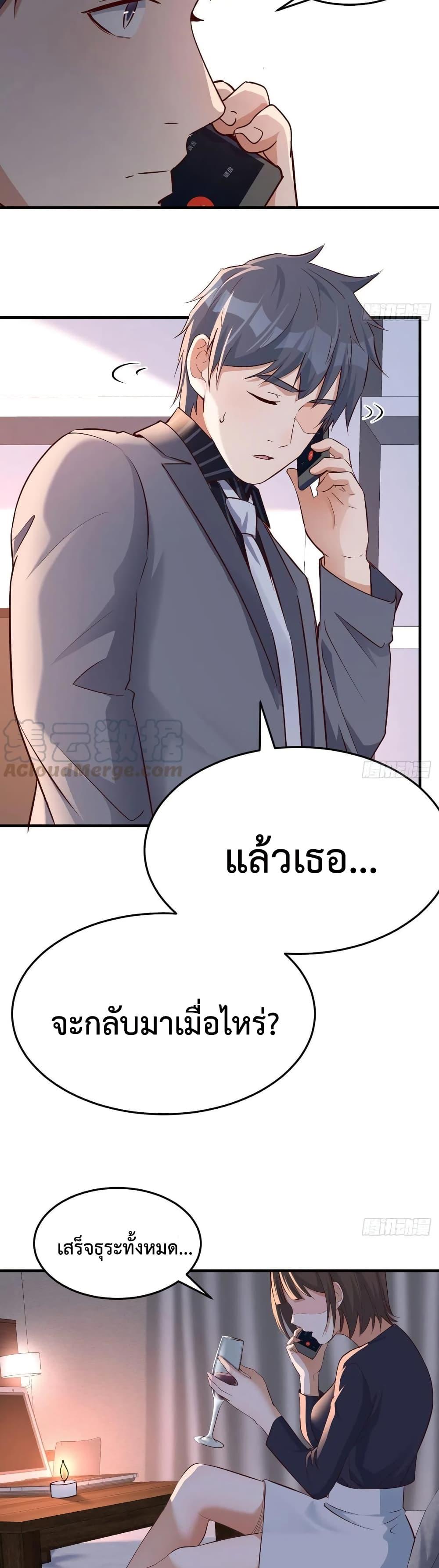 My Twin Girlfriends Loves Me So Much ตอนที่ 107 แปลไทย รูปที่ 4