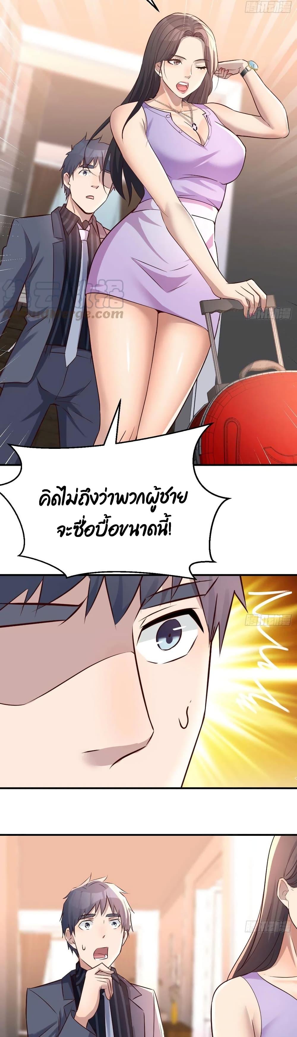 My Twin Girlfriends Loves Me So Much ตอนที่ 108 แปลไทย รูปที่ 11