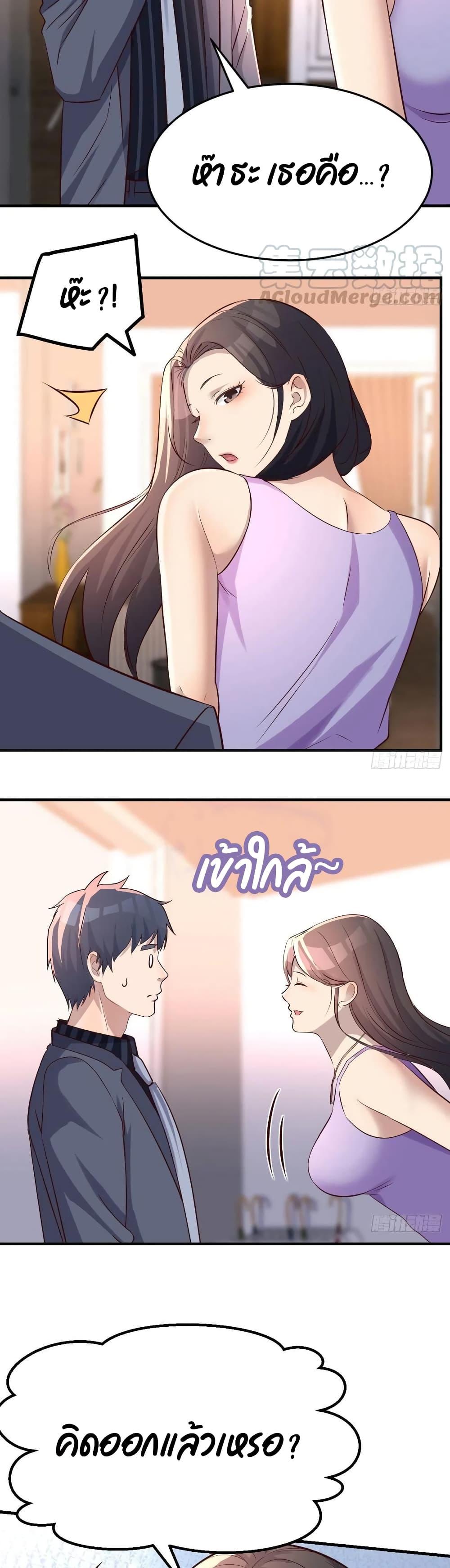 My Twin Girlfriends Loves Me So Much ตอนที่ 108 แปลไทย รูปที่ 12