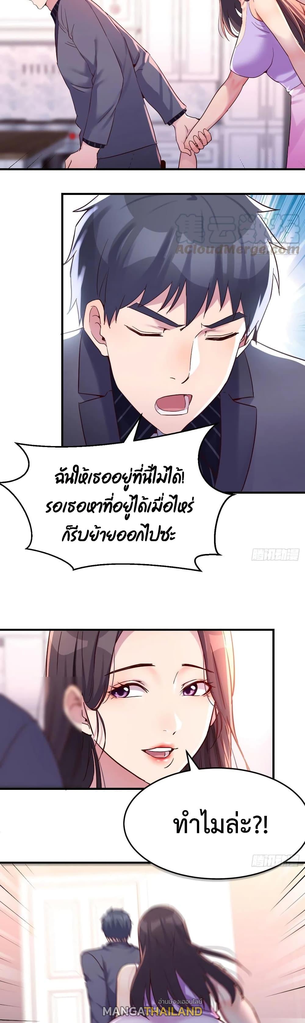 My Twin Girlfriends Loves Me So Much ตอนที่ 109 แปลไทย รูปที่ 10