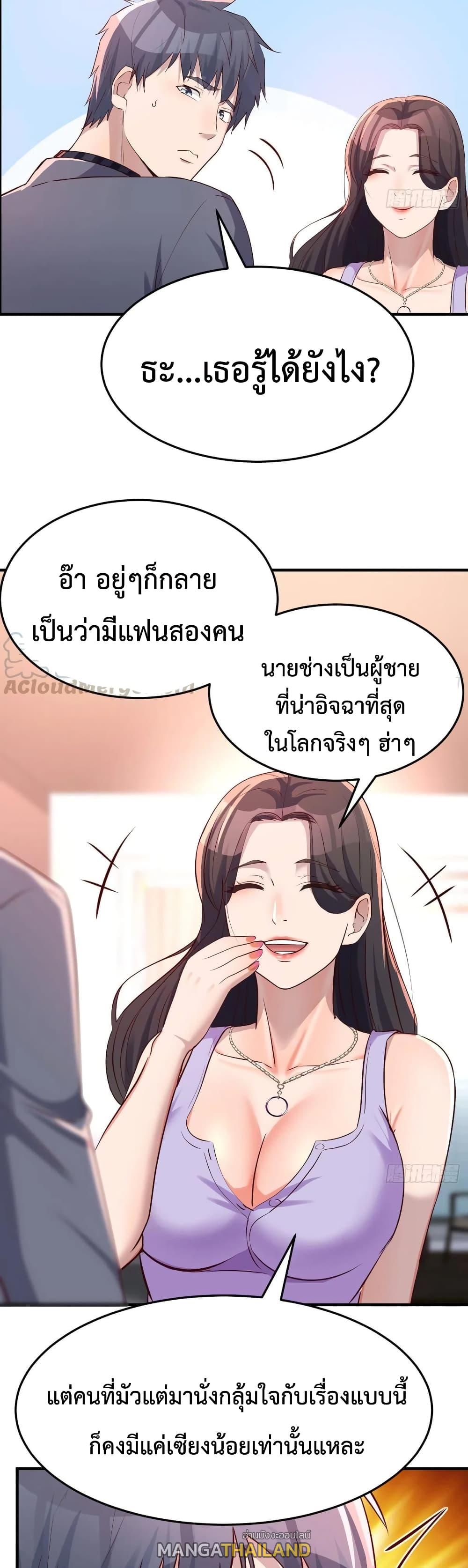 My Twin Girlfriends Loves Me So Much ตอนที่ 109 แปลไทย รูปที่ 19