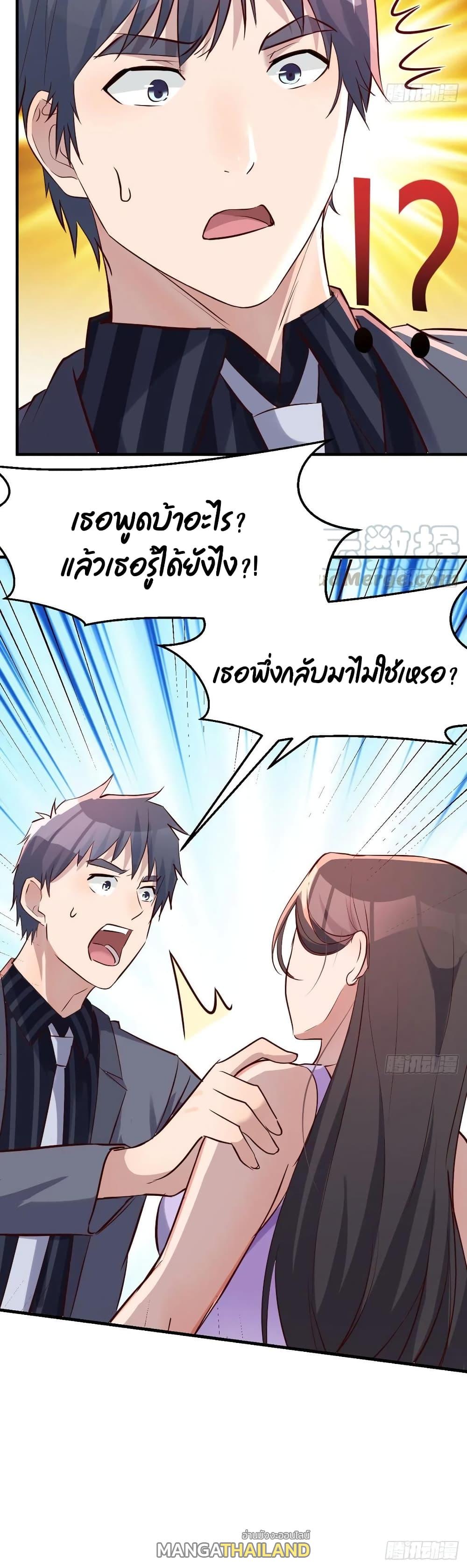 My Twin Girlfriends Loves Me So Much ตอนที่ 109 แปลไทย รูปที่ 20