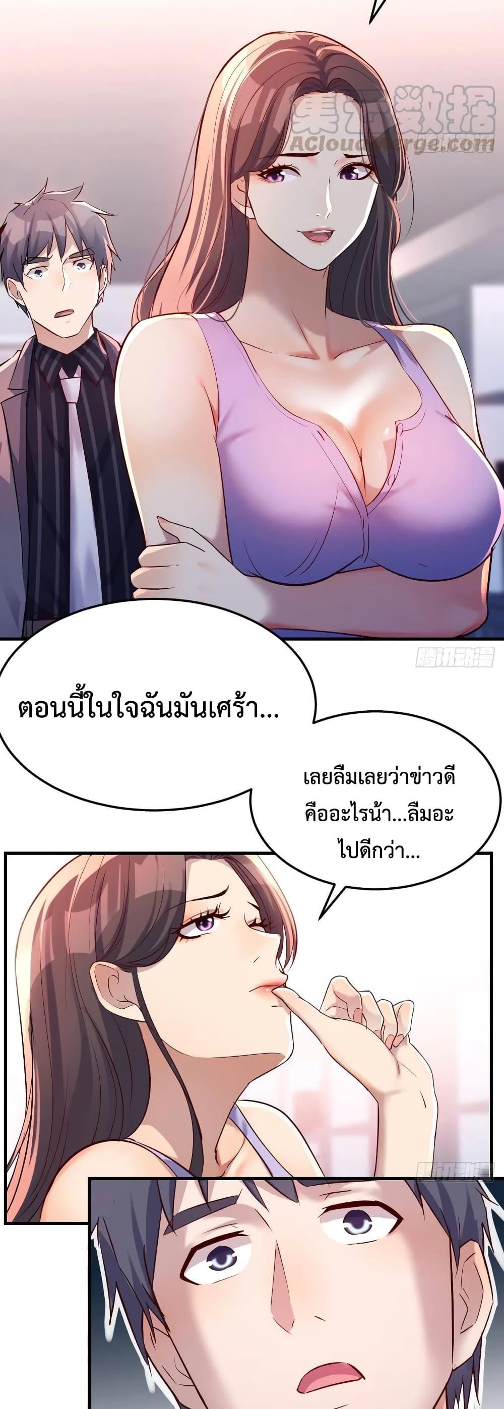 My Twin Girlfriends Loves Me So Much ตอนที่ 110 แปลไทย รูปที่ 10