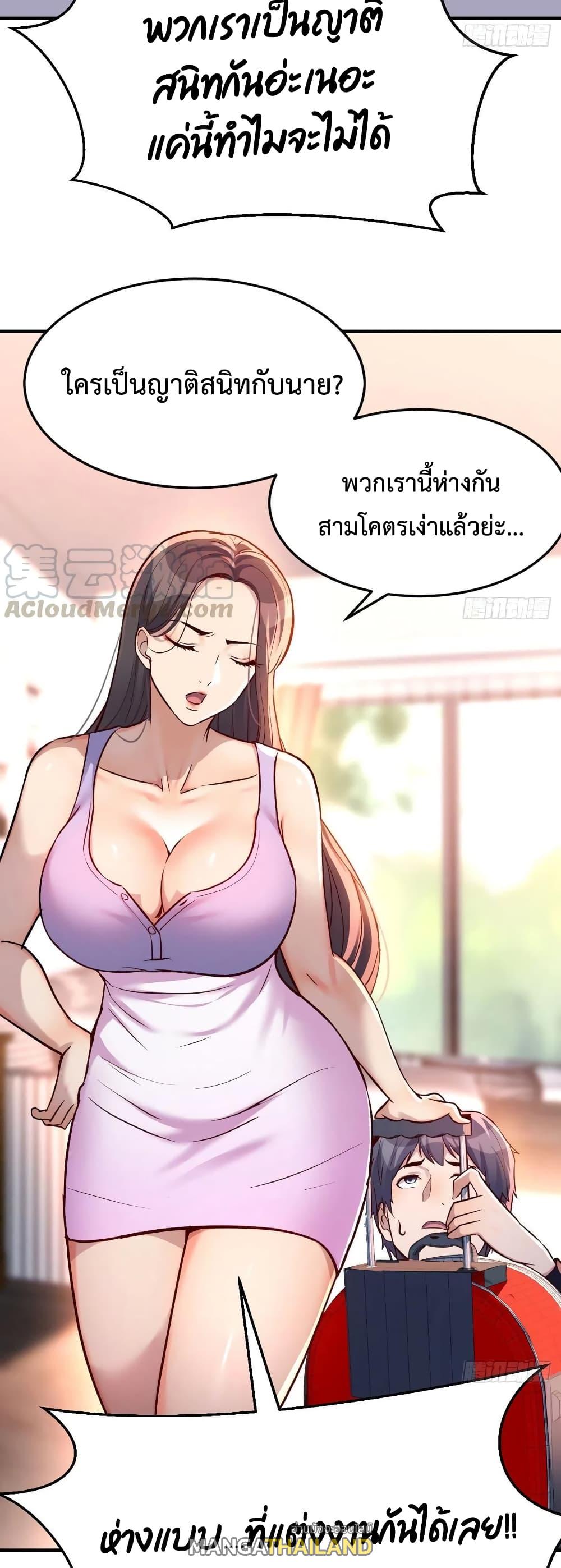 My Twin Girlfriends Loves Me So Much ตอนที่ 110 แปลไทย รูปที่ 13