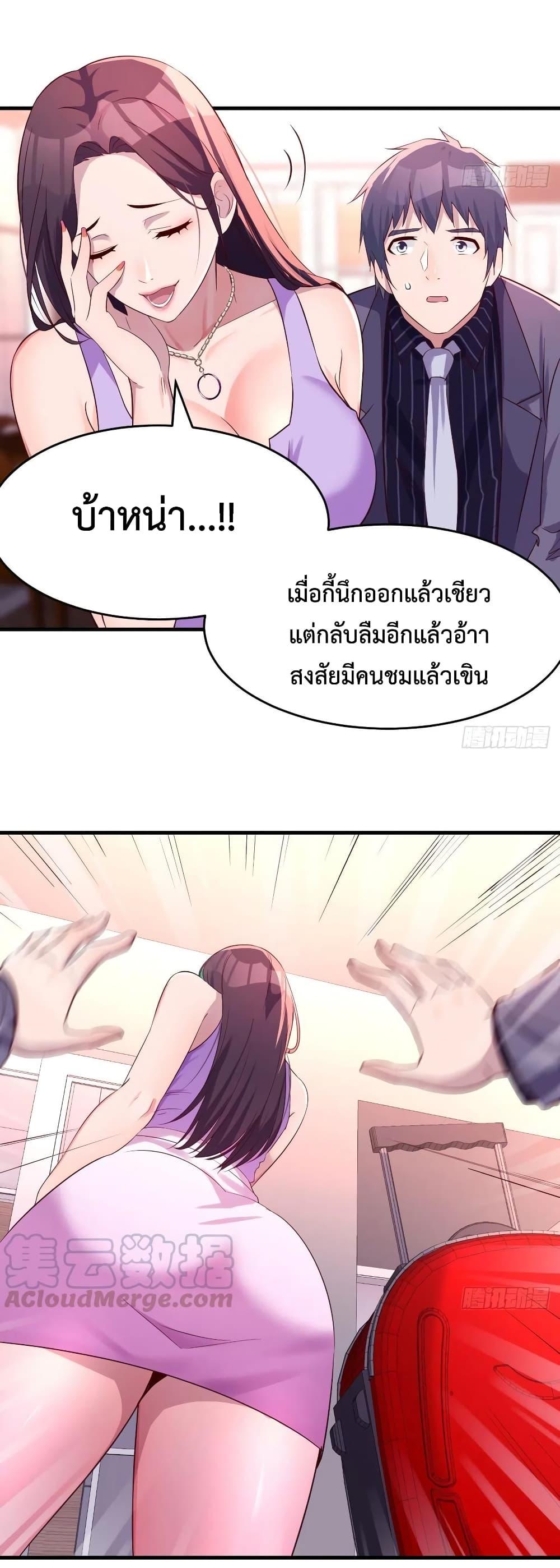 My Twin Girlfriends Loves Me So Much ตอนที่ 110 แปลไทย รูปที่ 15