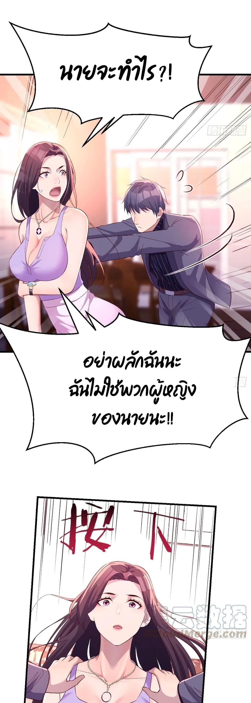 My Twin Girlfriends Loves Me So Much ตอนที่ 110 แปลไทย รูปที่ 16