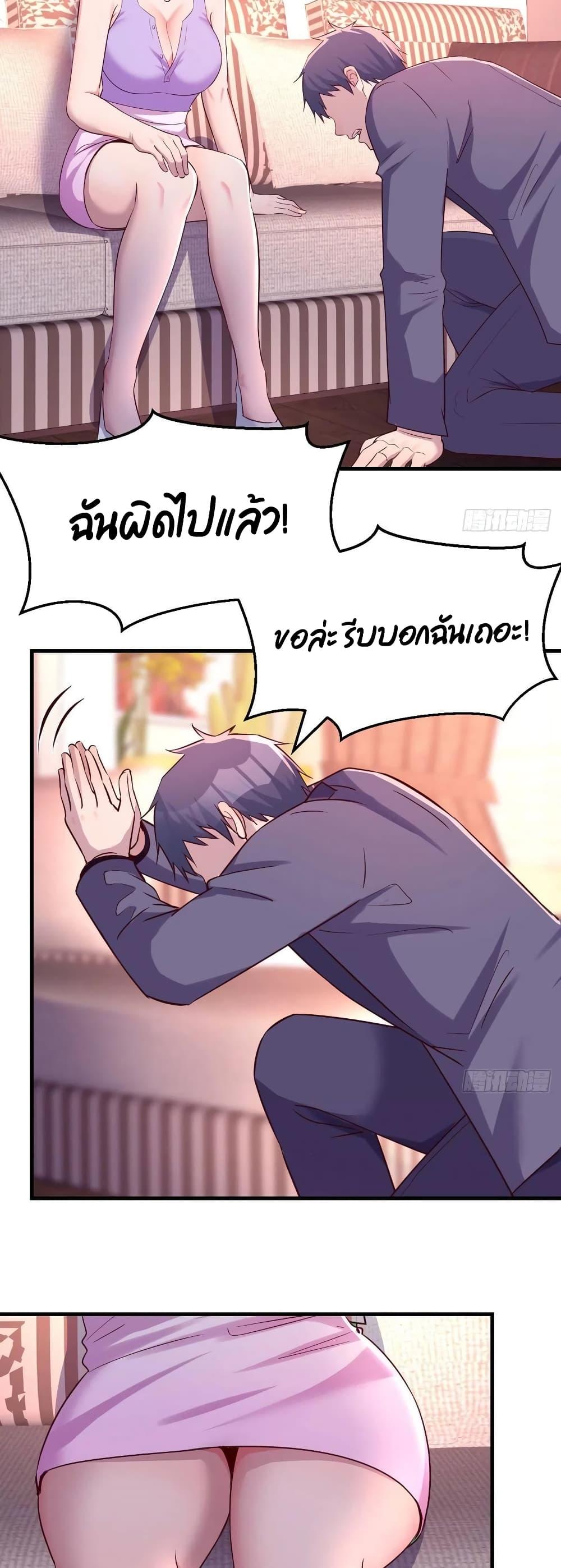 My Twin Girlfriends Loves Me So Much ตอนที่ 110 แปลไทย รูปที่ 18