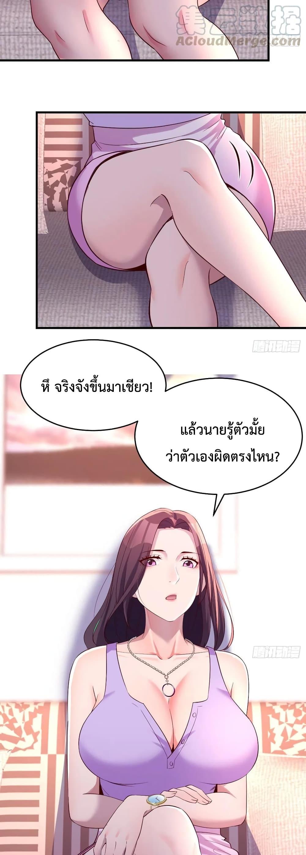 My Twin Girlfriends Loves Me So Much ตอนที่ 110 แปลไทย รูปที่ 19