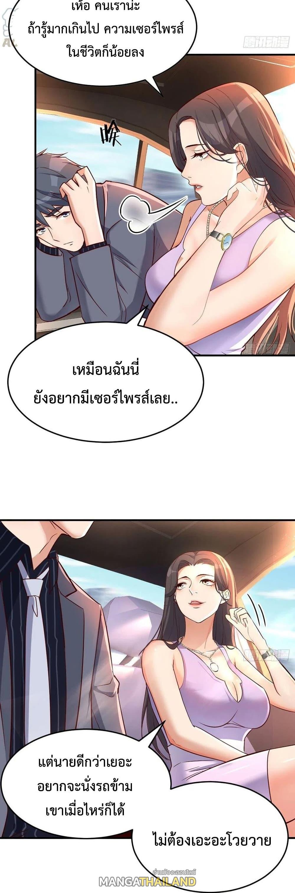 My Twin Girlfriends Loves Me So Much ตอนที่ 112 แปลไทย รูปที่ 3