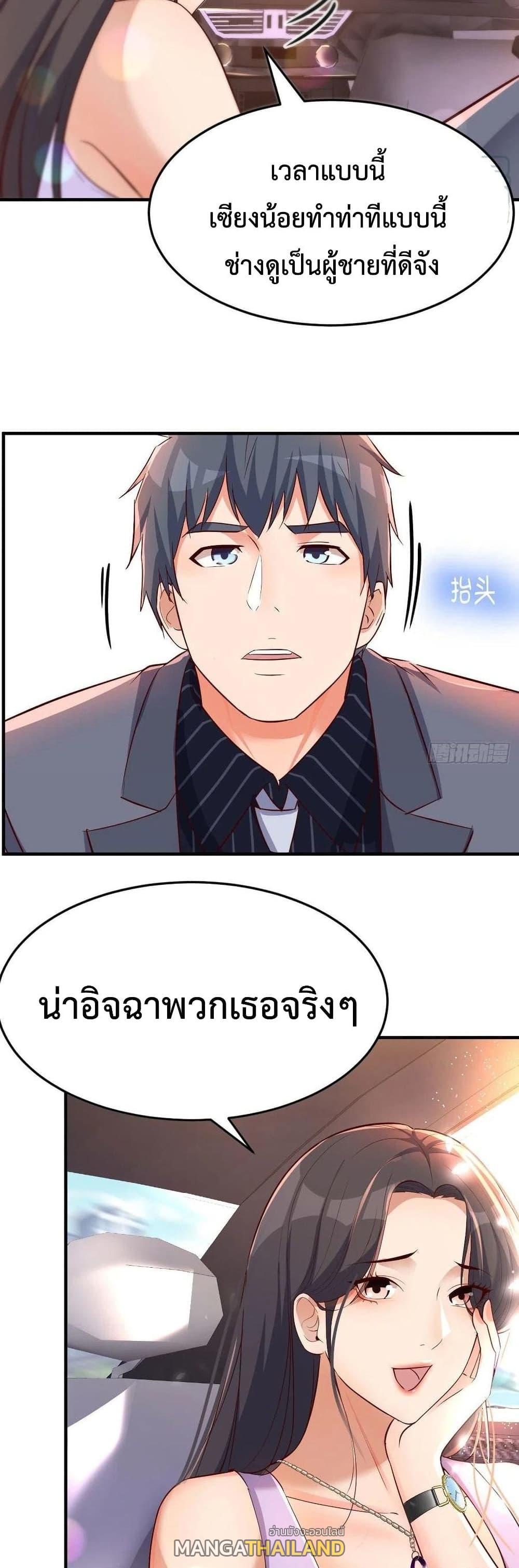 My Twin Girlfriends Loves Me So Much ตอนที่ 112 แปลไทย รูปที่ 6