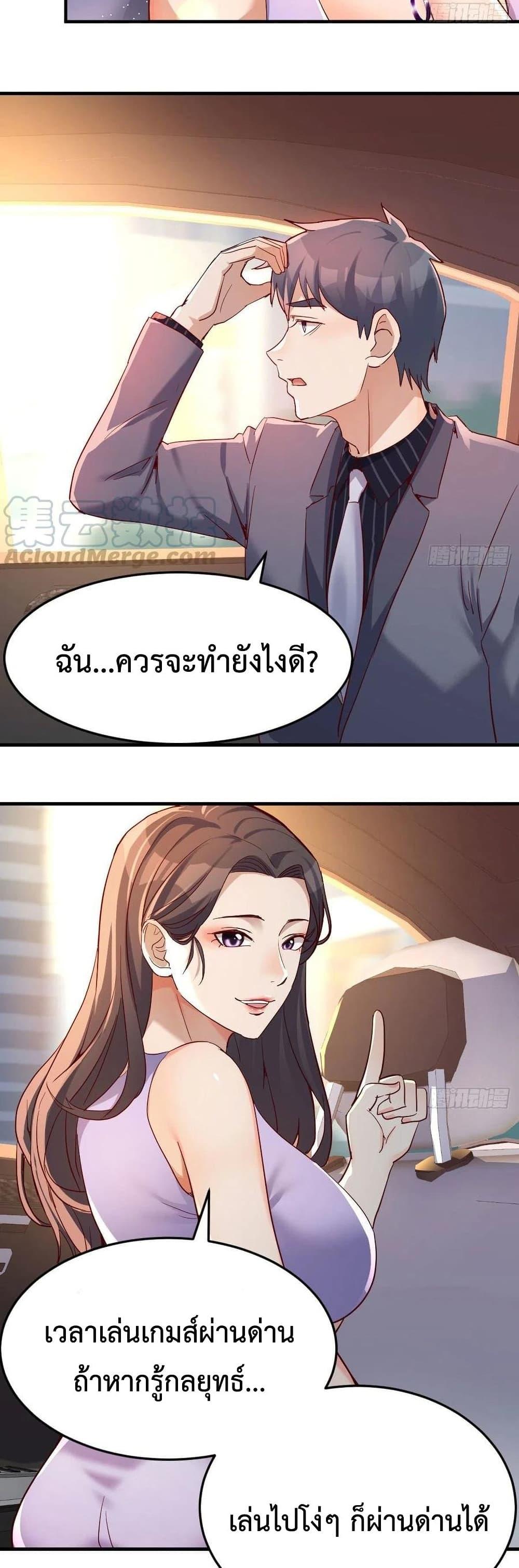 My Twin Girlfriends Loves Me So Much ตอนที่ 112 แปลไทย รูปที่ 7