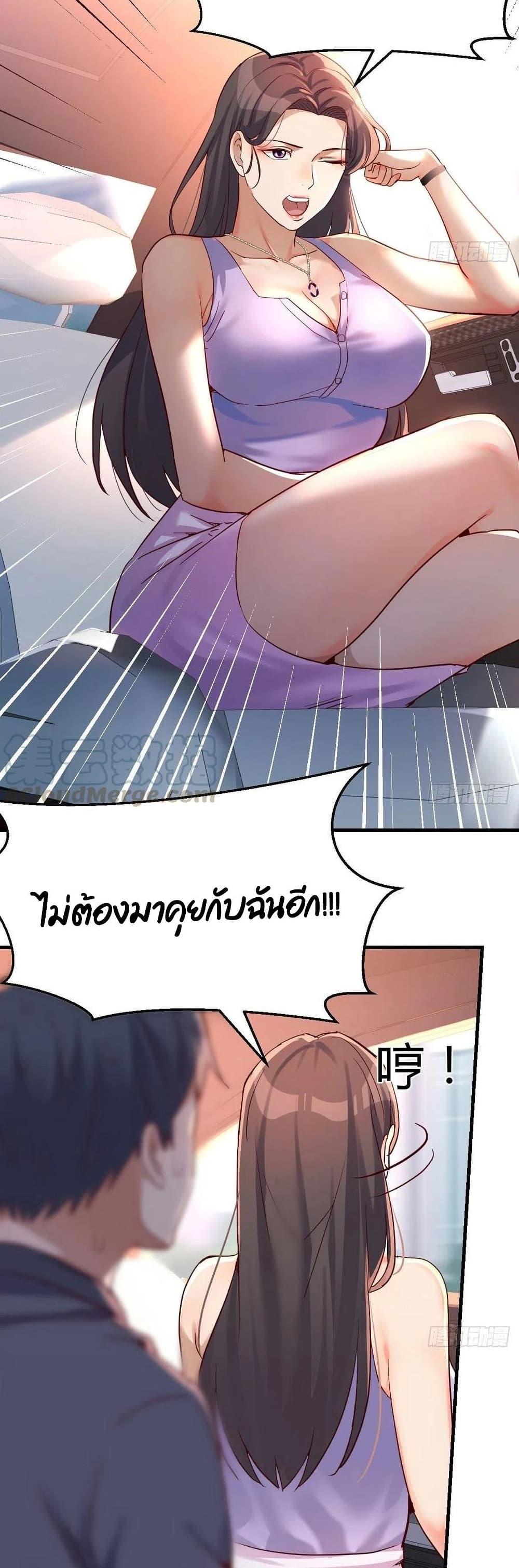 My Twin Girlfriends Loves Me So Much ตอนที่ 112 แปลไทย รูปที่ 8