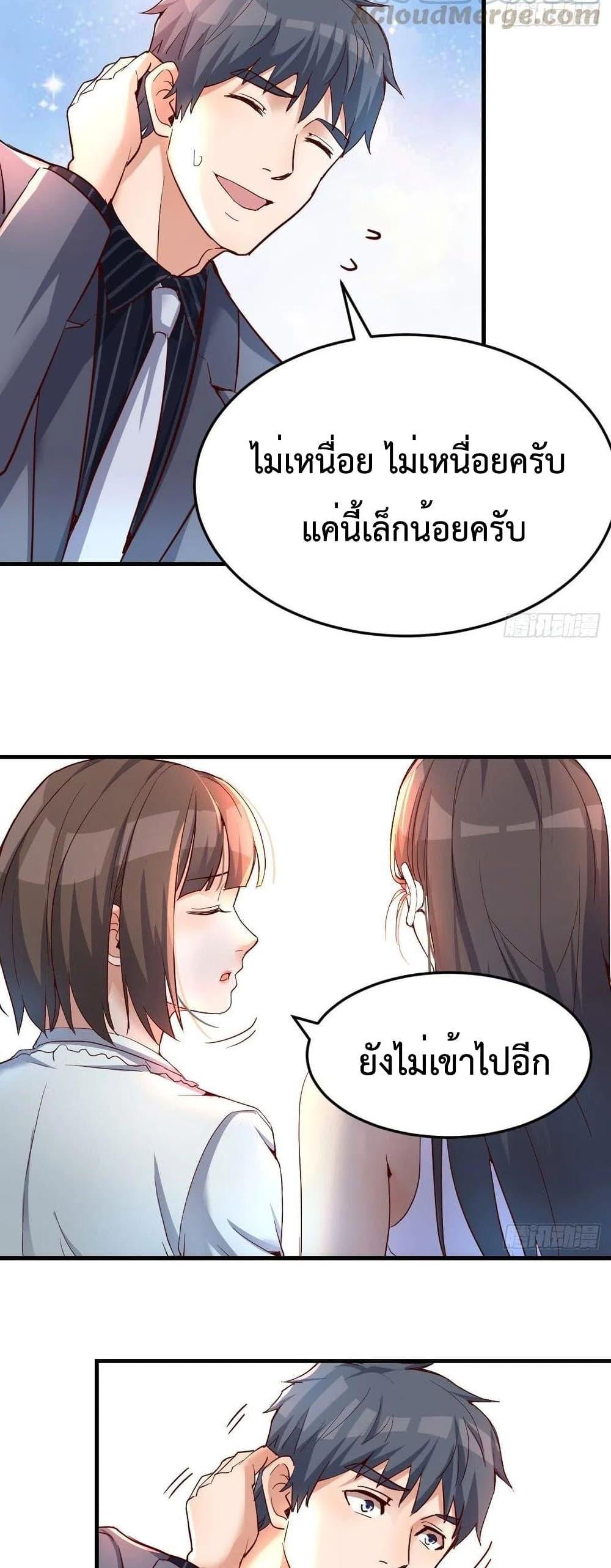 My Twin Girlfriends Loves Me So Much ตอนที่ 113 แปลไทย รูปที่ 11