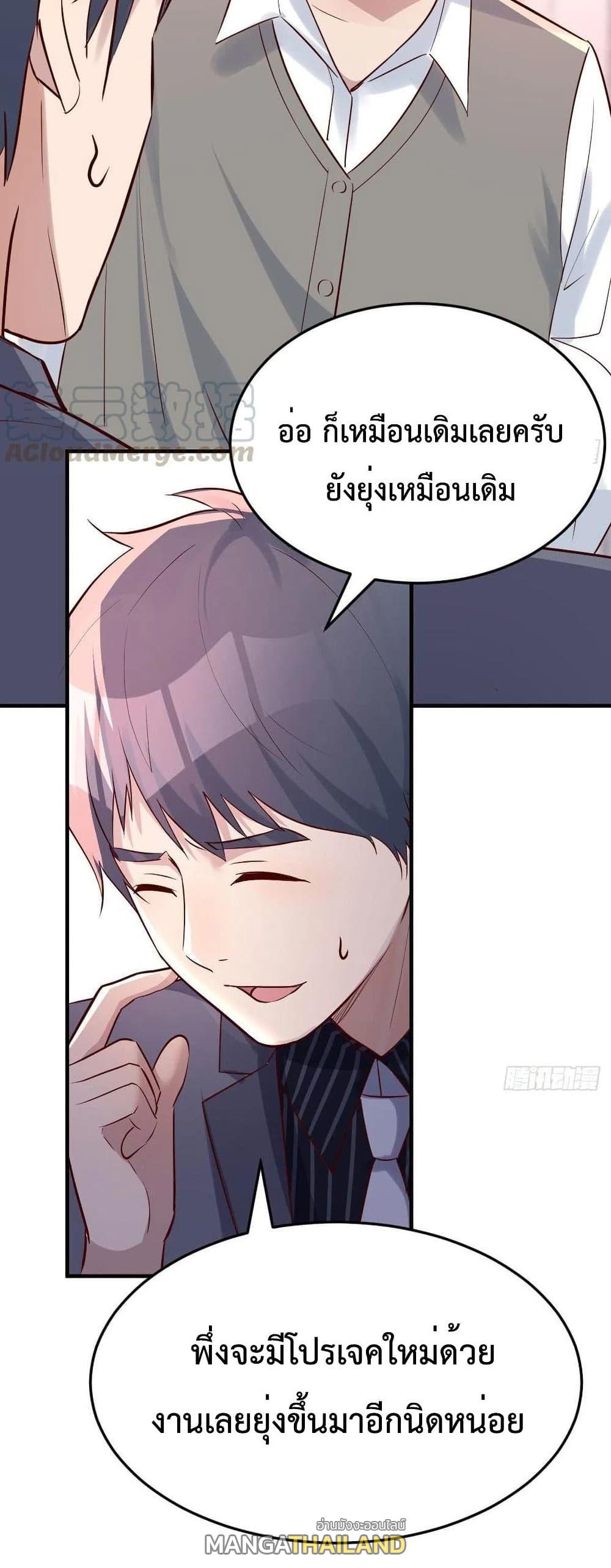 My Twin Girlfriends Loves Me So Much ตอนที่ 113 แปลไทย รูปที่ 17