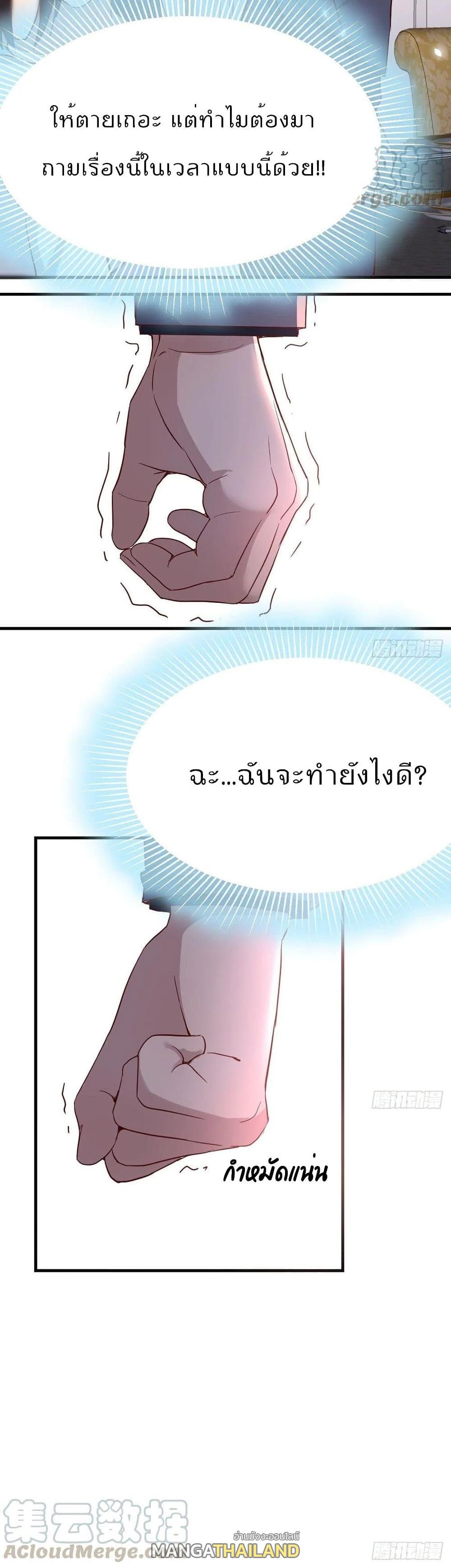 My Twin Girlfriends Loves Me So Much ตอนที่ 114 แปลไทย รูปที่ 12