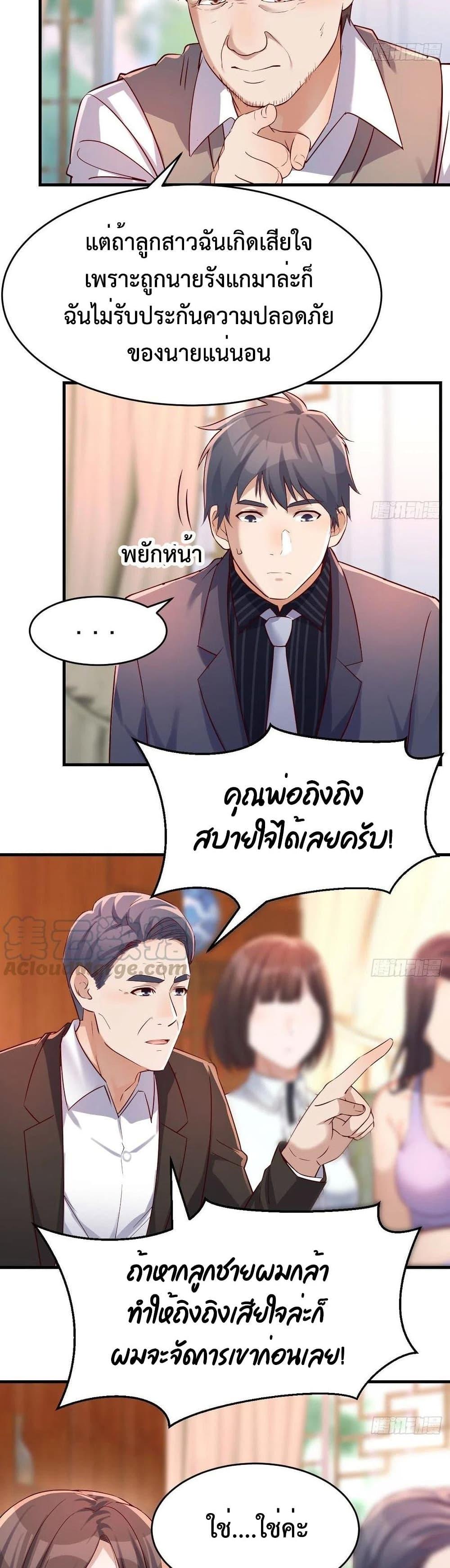 My Twin Girlfriends Loves Me So Much ตอนที่ 114 แปลไทย รูปที่ 2