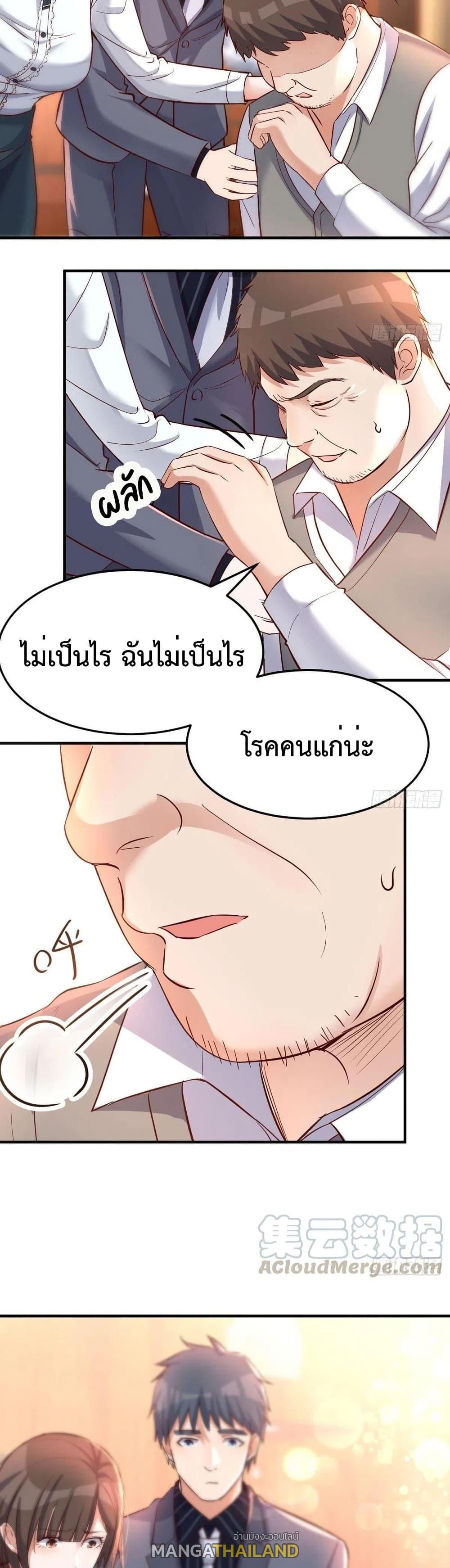 My Twin Girlfriends Loves Me So Much ตอนที่ 114 แปลไทย รูปที่ 7