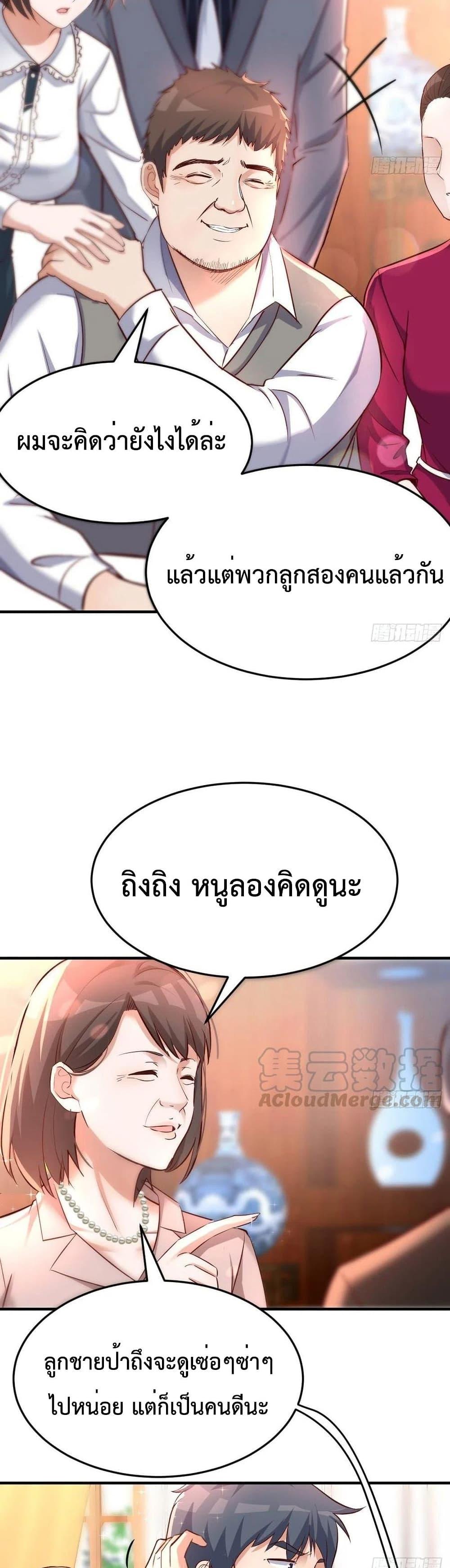 My Twin Girlfriends Loves Me So Much ตอนที่ 114 แปลไทย รูปที่ 8