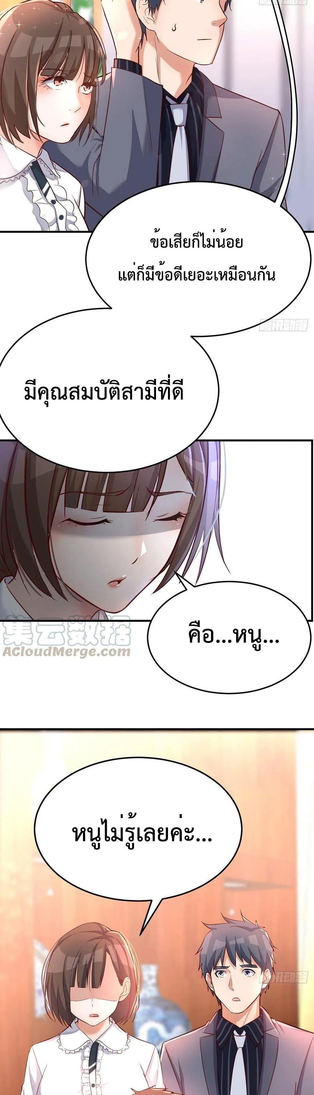 My Twin Girlfriends Loves Me So Much ตอนที่ 114 แปลไทย รูปที่ 9