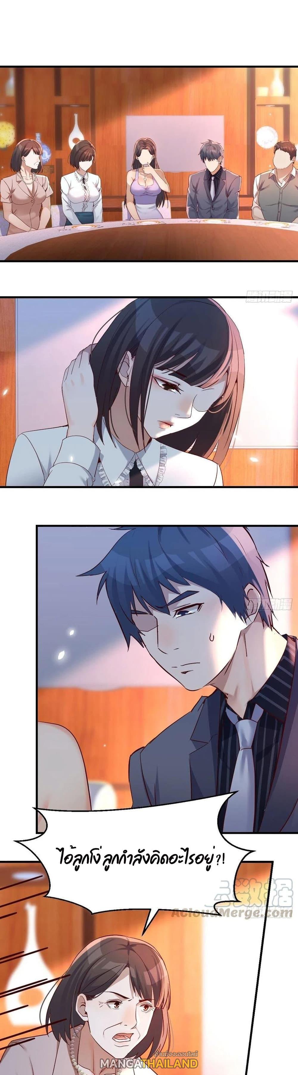 My Twin Girlfriends Loves Me So Much ตอนที่ 115 แปลไทย รูปที่ 1