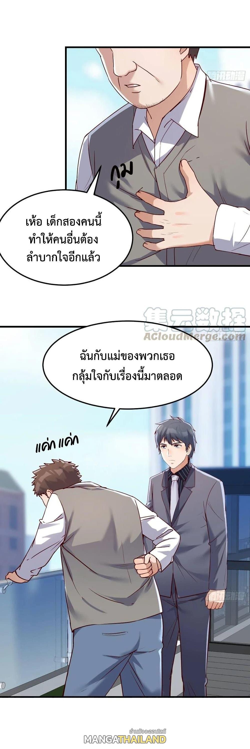 My Twin Girlfriends Loves Me So Much ตอนที่ 116 แปลไทย รูปที่ 10