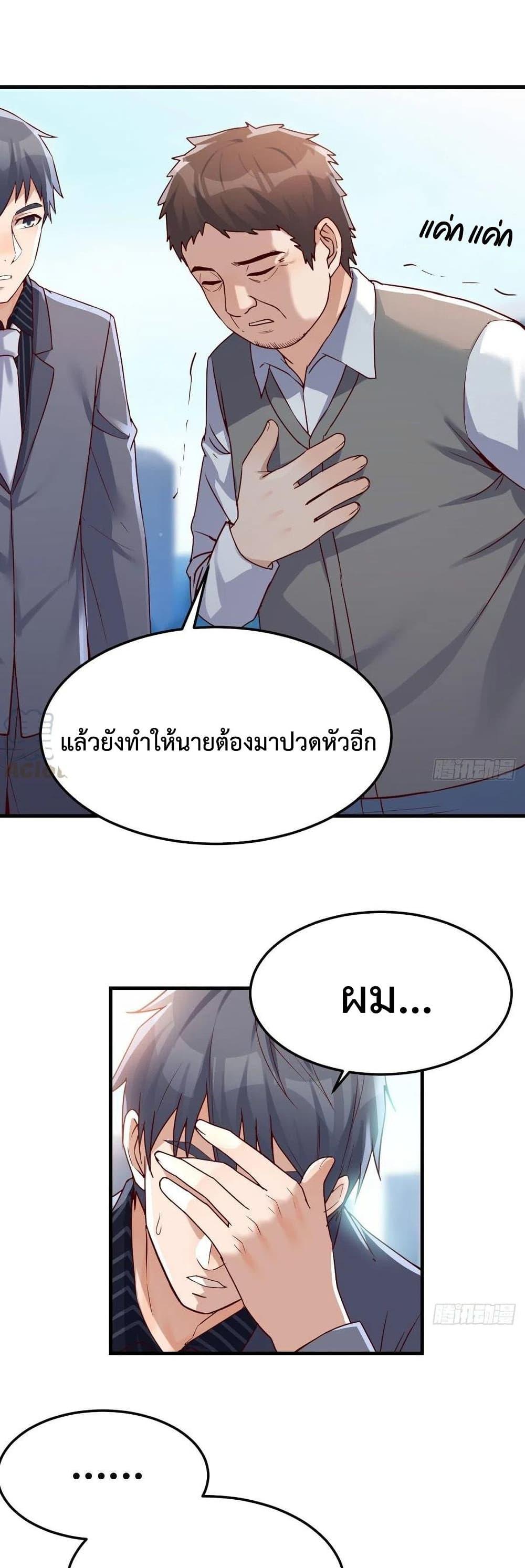 My Twin Girlfriends Loves Me So Much ตอนที่ 116 แปลไทย รูปที่ 11