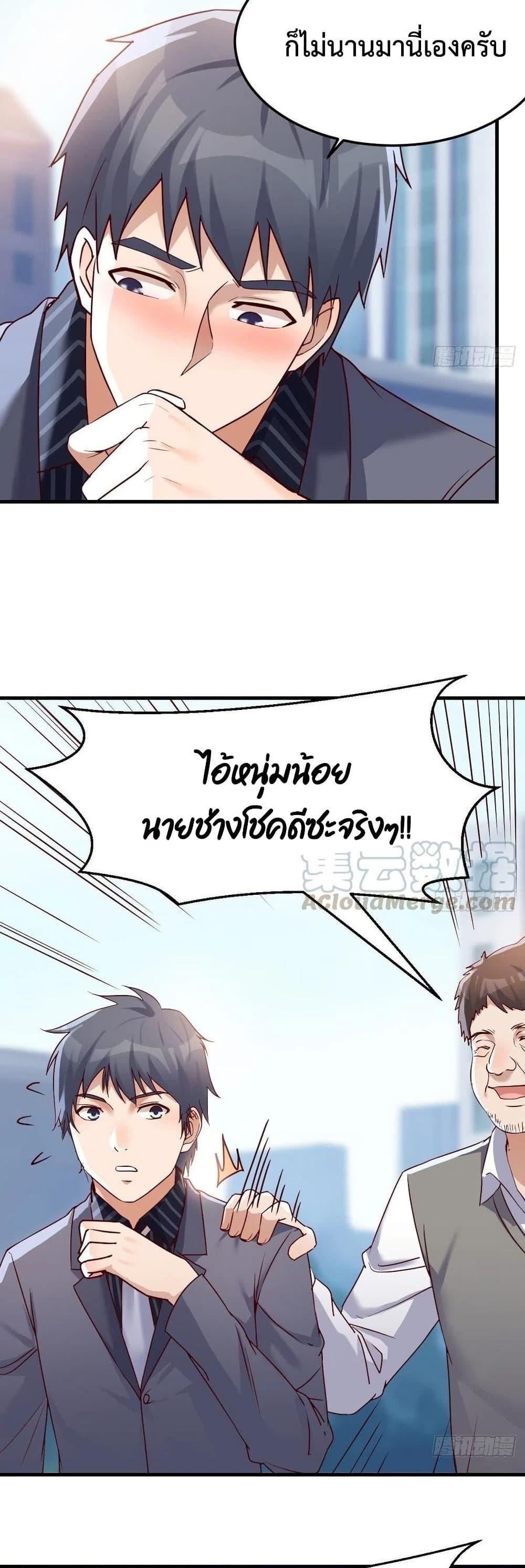 My Twin Girlfriends Loves Me So Much ตอนที่ 116 แปลไทย รูปที่ 12