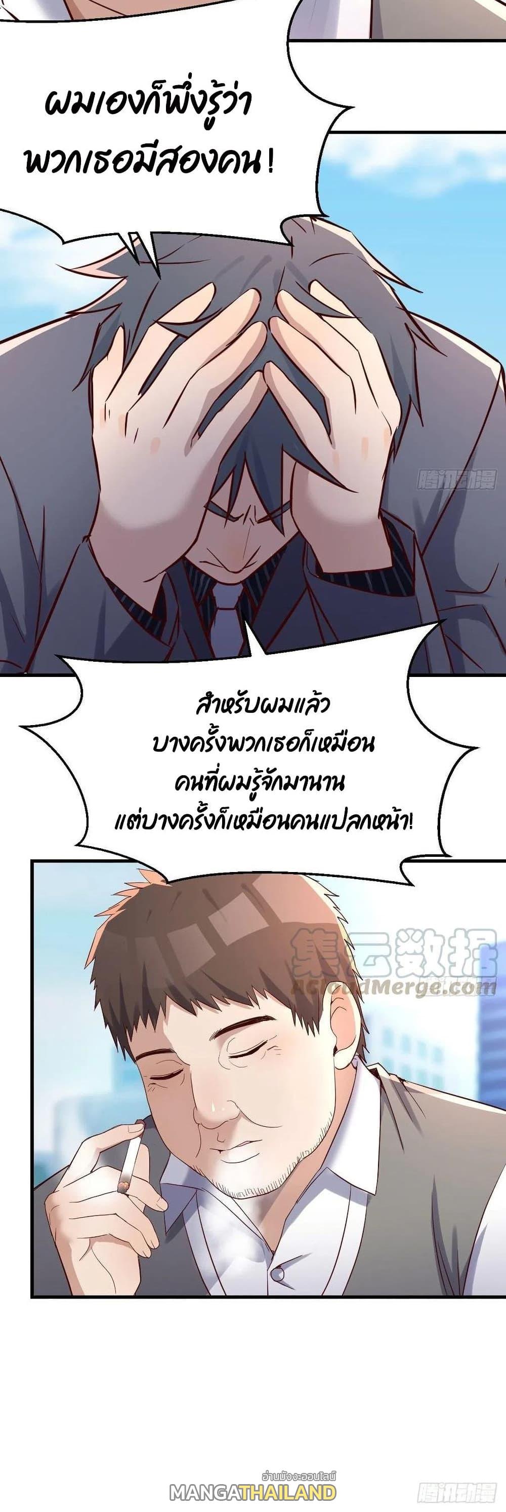 My Twin Girlfriends Loves Me So Much ตอนที่ 116 แปลไทย รูปที่ 18