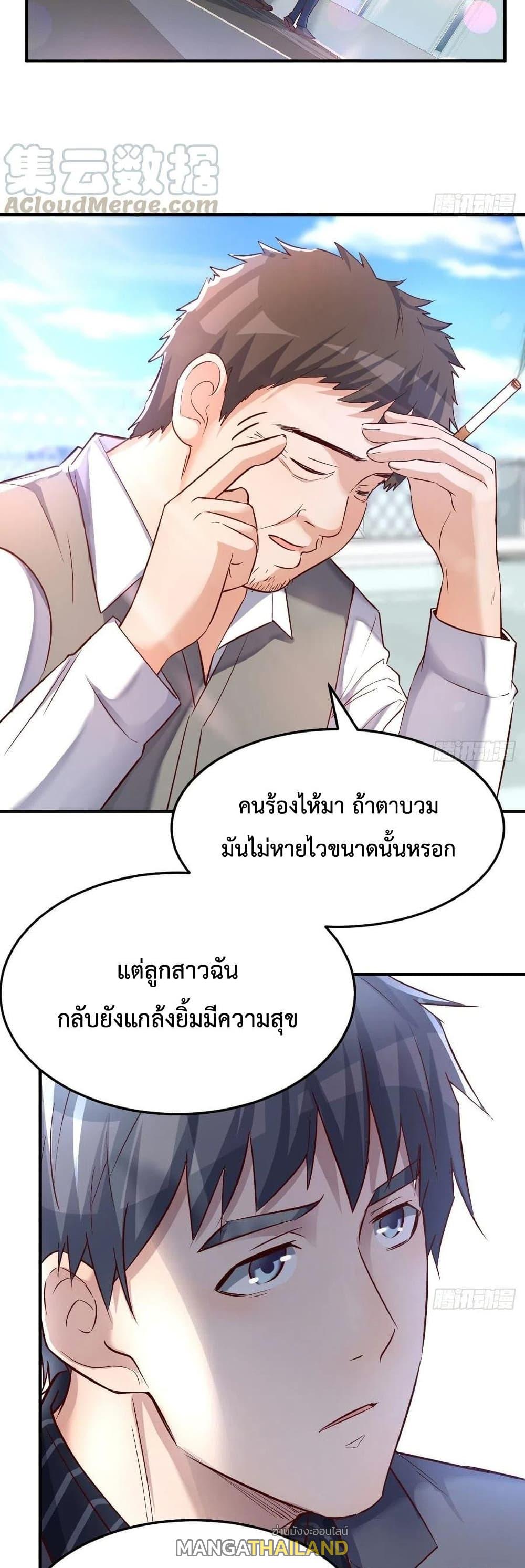 My Twin Girlfriends Loves Me So Much ตอนที่ 116 แปลไทย รูปที่ 4