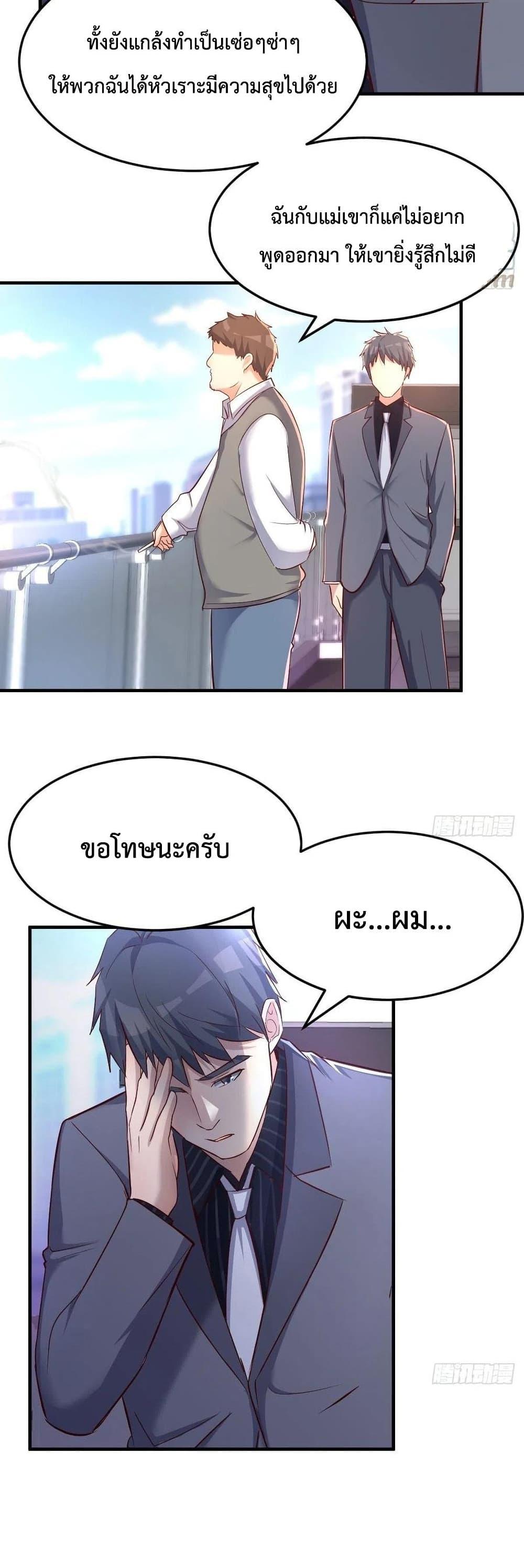 My Twin Girlfriends Loves Me So Much ตอนที่ 116 แปลไทย รูปที่ 5