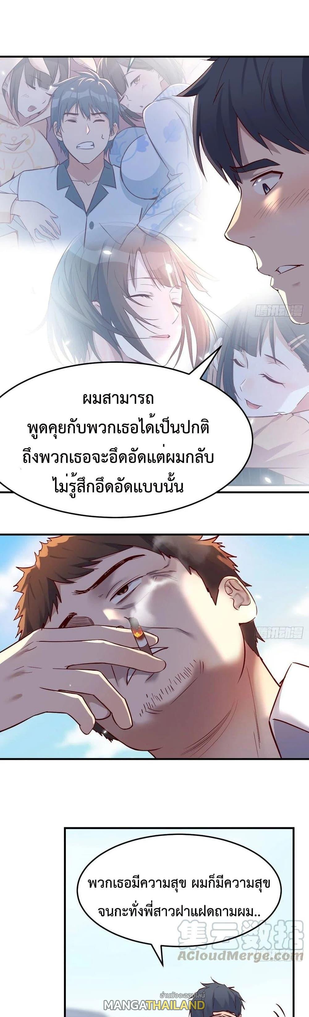 My Twin Girlfriends Loves Me So Much ตอนที่ 117 แปลไทย รูปที่ 1