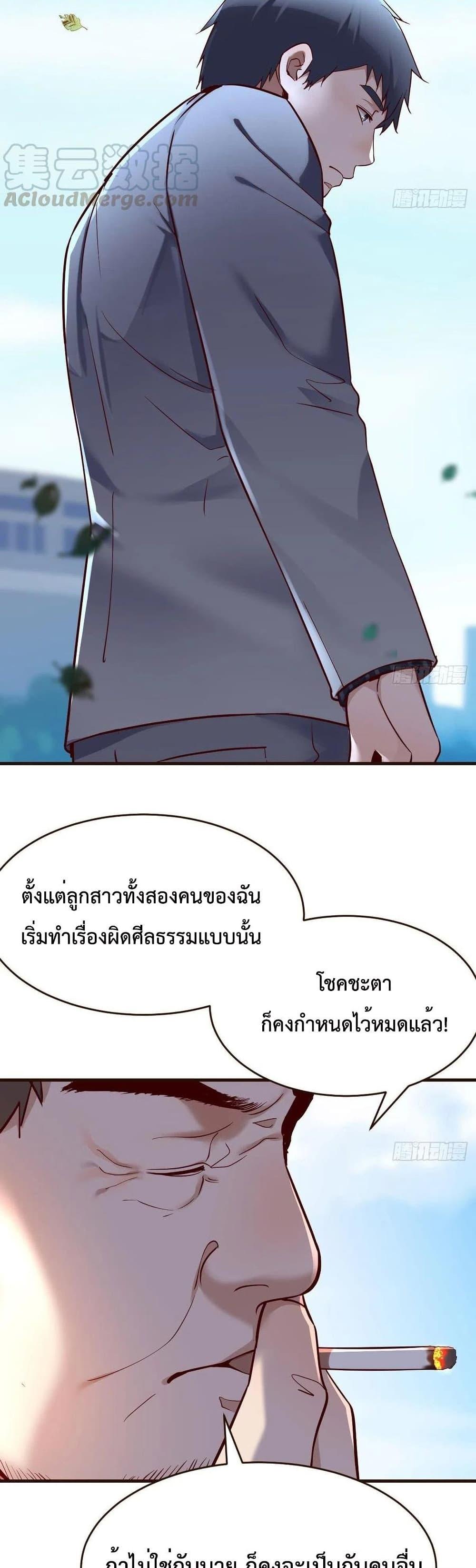 My Twin Girlfriends Loves Me So Much ตอนที่ 117 แปลไทย รูปที่ 12