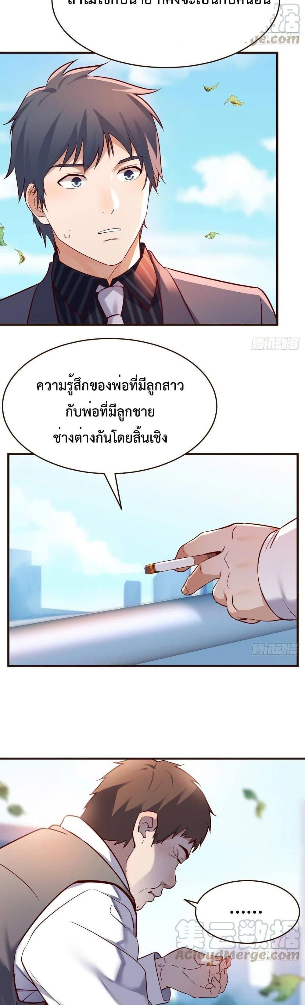 My Twin Girlfriends Loves Me So Much ตอนที่ 117 แปลไทย รูปที่ 13