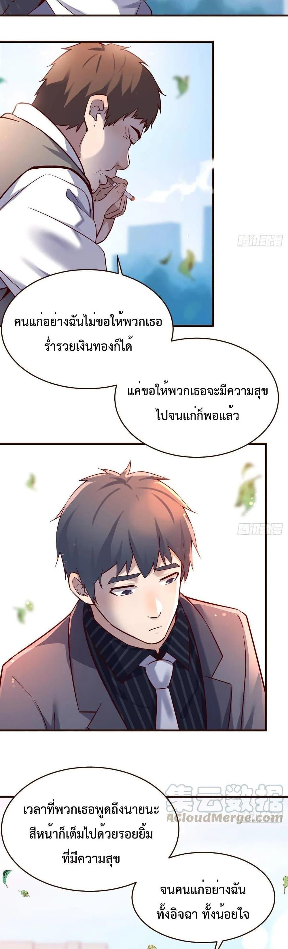 My Twin Girlfriends Loves Me So Much ตอนที่ 117 แปลไทย รูปที่ 14