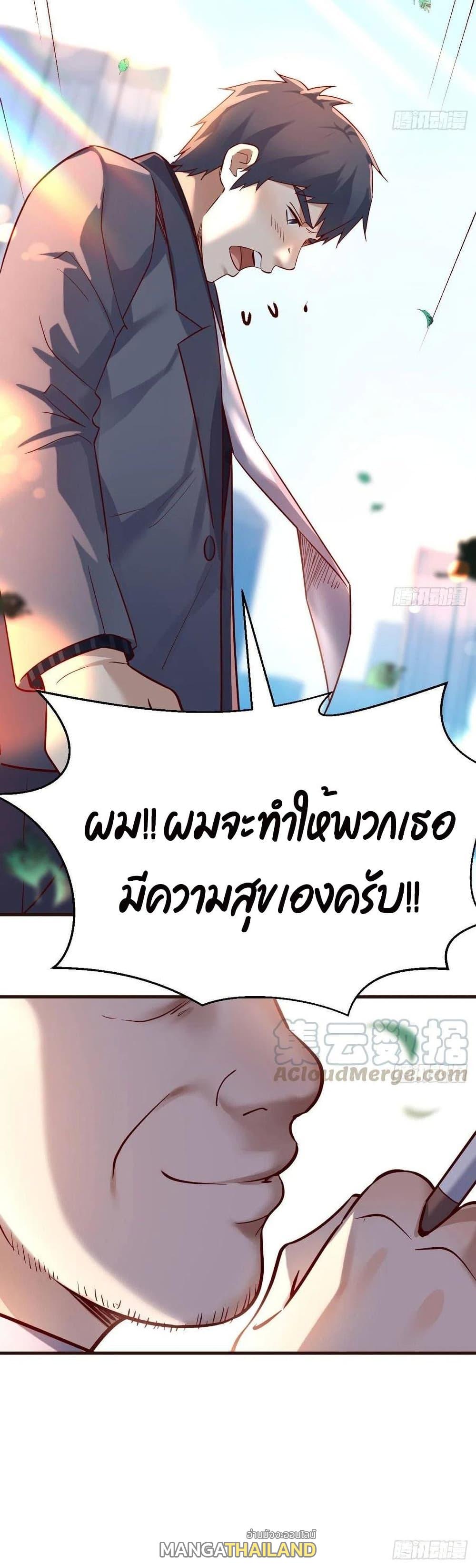 My Twin Girlfriends Loves Me So Much ตอนที่ 117 แปลไทย รูปที่ 15