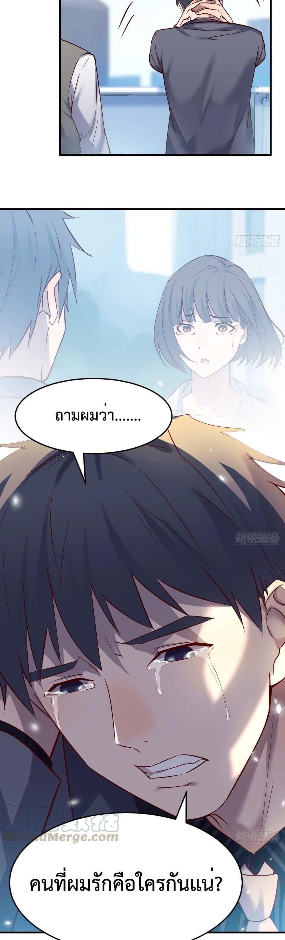 My Twin Girlfriends Loves Me So Much ตอนที่ 117 แปลไทย รูปที่ 2