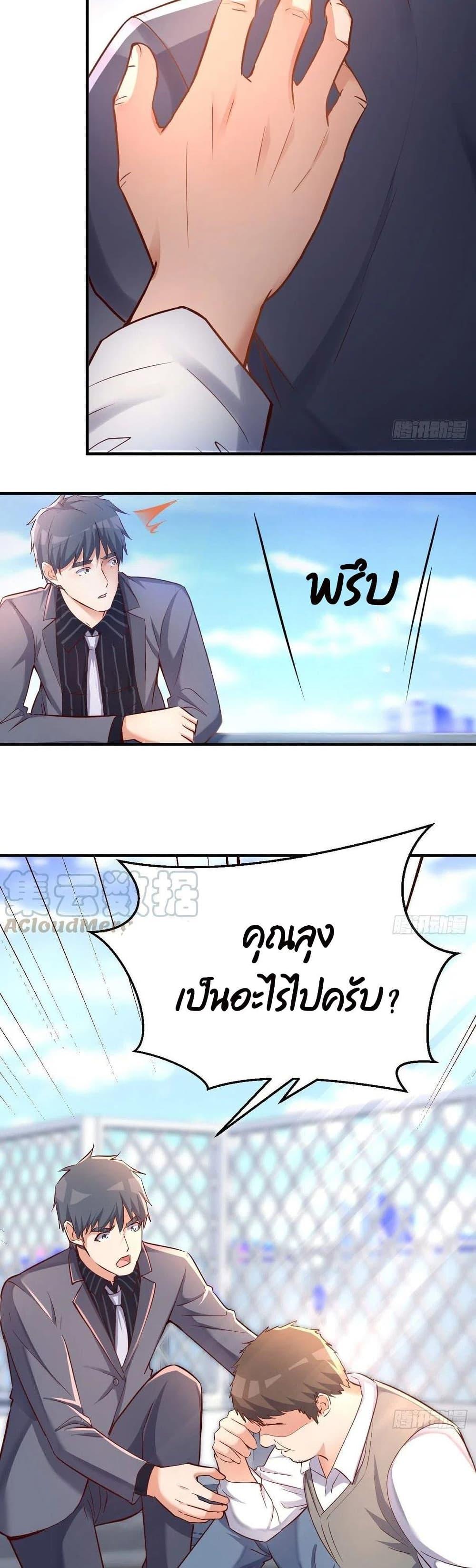 My Twin Girlfriends Loves Me So Much ตอนที่ 117 แปลไทย รูปที่ 6