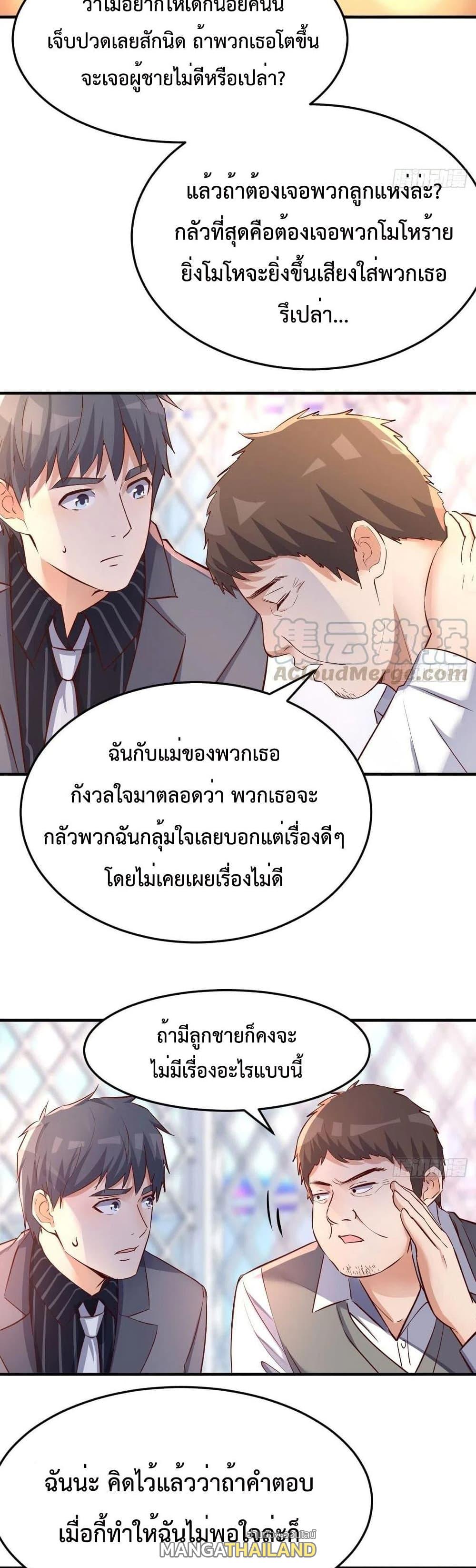 My Twin Girlfriends Loves Me So Much ตอนที่ 117 แปลไทย รูปที่ 8