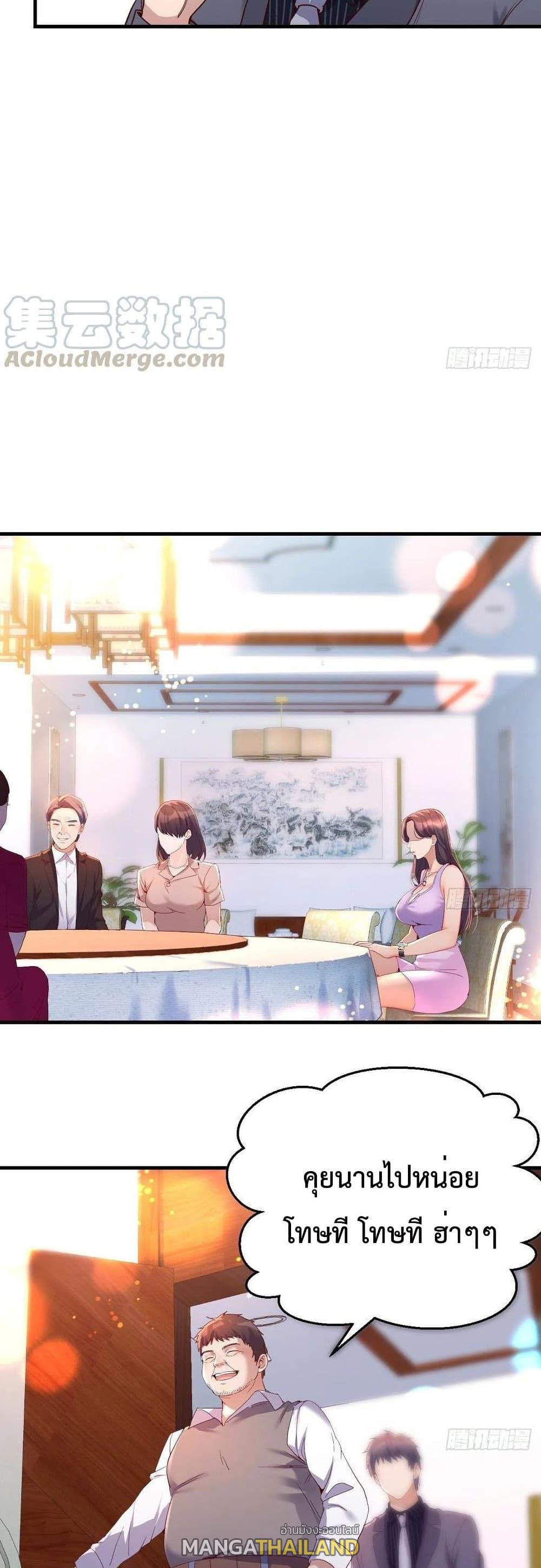 My Twin Girlfriends Loves Me So Much ตอนที่ 118 แปลไทย รูปที่ 6