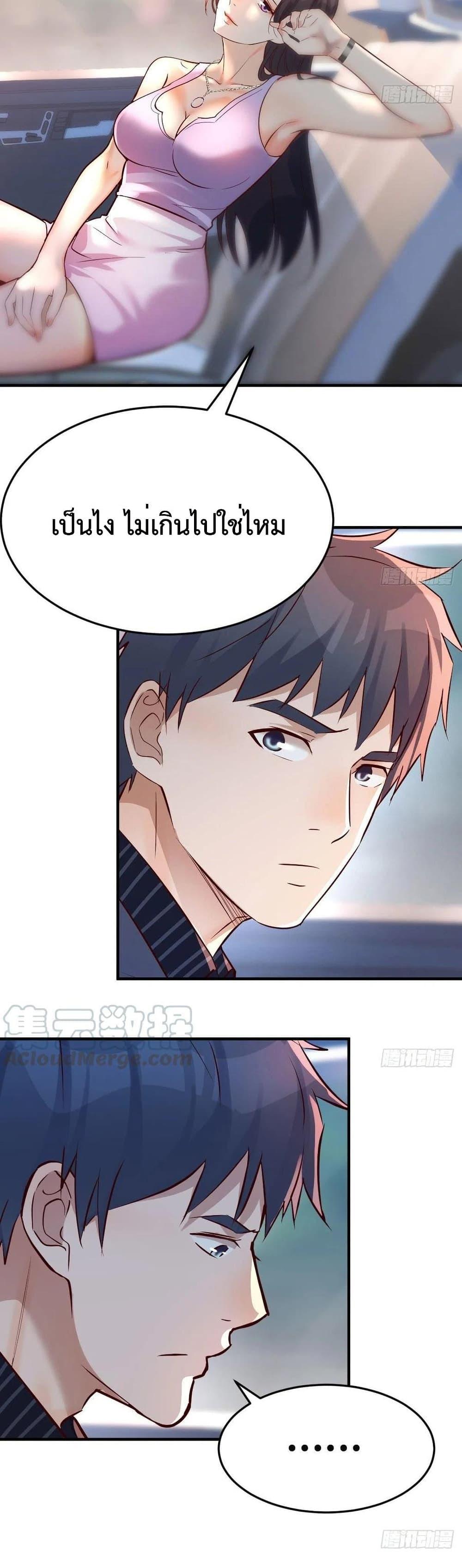 My Twin Girlfriends Loves Me So Much ตอนที่ 119 แปลไทย รูปที่ 3