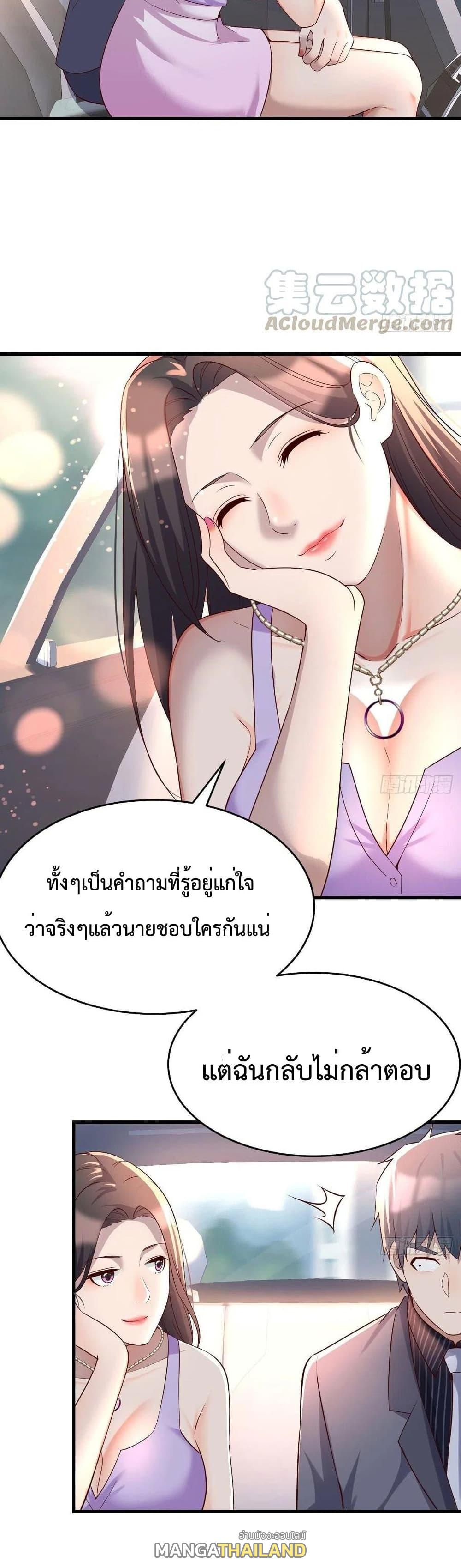 My Twin Girlfriends Loves Me So Much ตอนที่ 119 แปลไทย รูปที่ 8